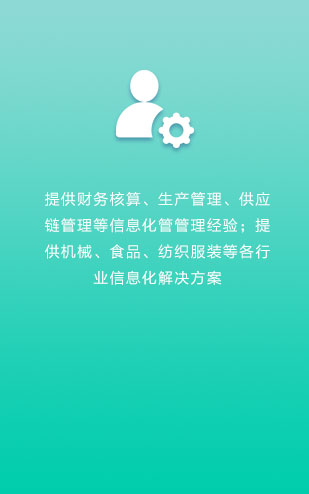 致遠云管理信息化